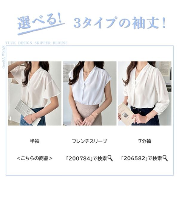 GeeRA（ジーラ）の「サラサラ涼しい！着やせも叶うフレアー袖ブラウス（ブラウス）」｜詳細画像