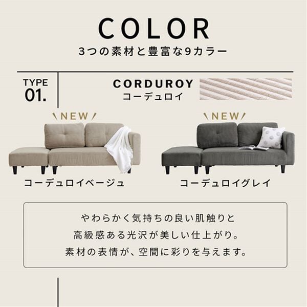 iellio（イエリオ）の「オットマン付カジュアルカウチソファ＜ソファベッド・ソファーベッド・２人掛け・３人掛け・カウチソファー・ローソファ＞（ソファ）」｜詳細画像
