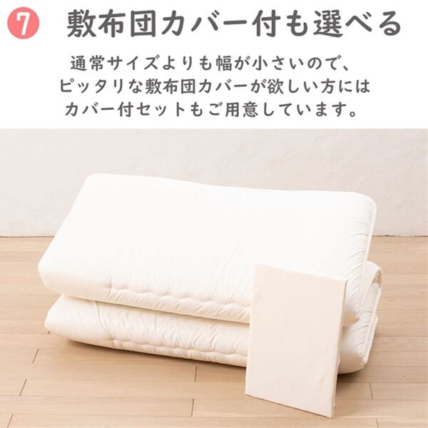 「日本製小さい敷布団　抗菌防臭・防ダニ＜ごろ寝マット・長座布団・セミシングル・来客用・お子様用（敷布団）」｜詳細画像