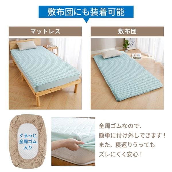 iellio（イエリオ）の「ひんやり冷感敷パッド一体型ＢＯＸシーツ＜洗える・接触冷感・抗菌防臭・時短・家事楽・ボックスシーツ・寝苦しさ対策＞（ボックスシーツ・ベッドシーツ）」｜詳細画像