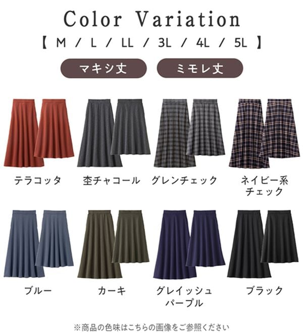 Viola e Viola（ヴィオラ エ ヴィオラ）の「【蓄熱保温】裏ファーフレアースカート（選べる！２丈）（ロングスカート）」｜詳細画像