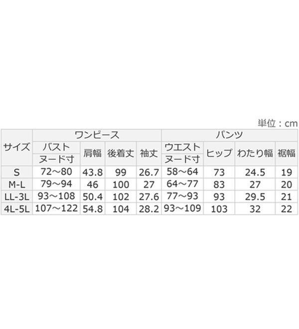 ルフラン（ルフラン）の「【２点セット】【必携】さら涼ワンピ&times;パンツ（セットアップ）」｜詳細画像