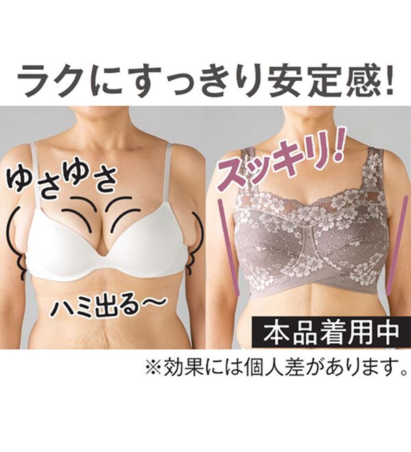 LAVIENNE（ラヴィエンヌ）の「【４色組】楽でもきれいな技ありブラ（ブラジャー）」｜詳細画像