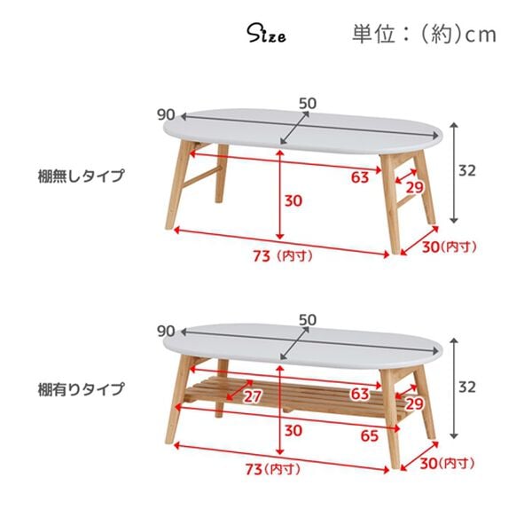 4／30まで早割】天然木折脚ローテーブル - ベルーナ【公式】