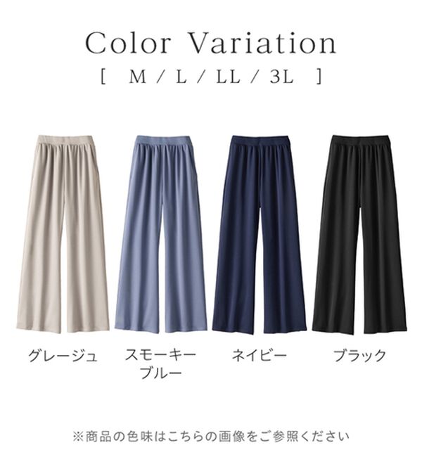 alotta（アロッタ）の「すっきり細見せ叶う！ストレッチセミワイドパンツ（ワイドパンツ・ガウチョ）」｜詳細画像