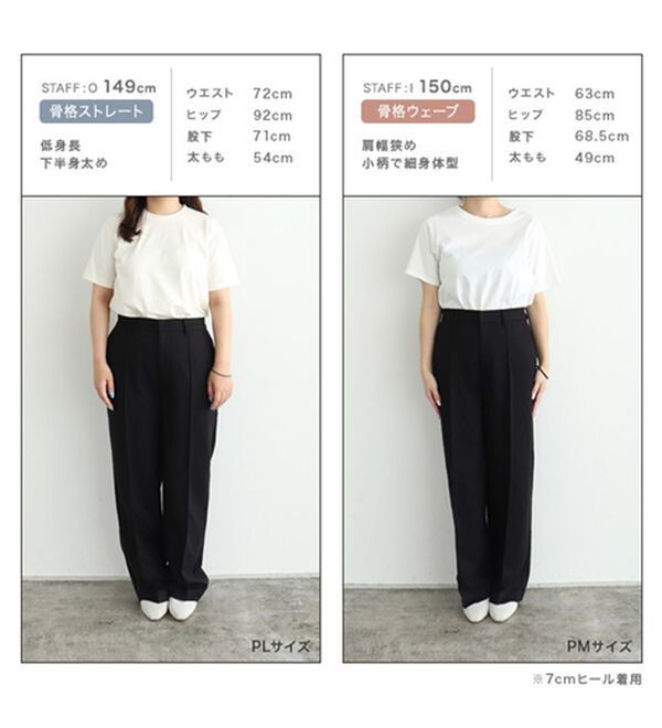 Pierrot（ピエロ）の「カシミヤタッチセミルーズストレートパンツ（フルレングスパンツ）」｜詳細画像