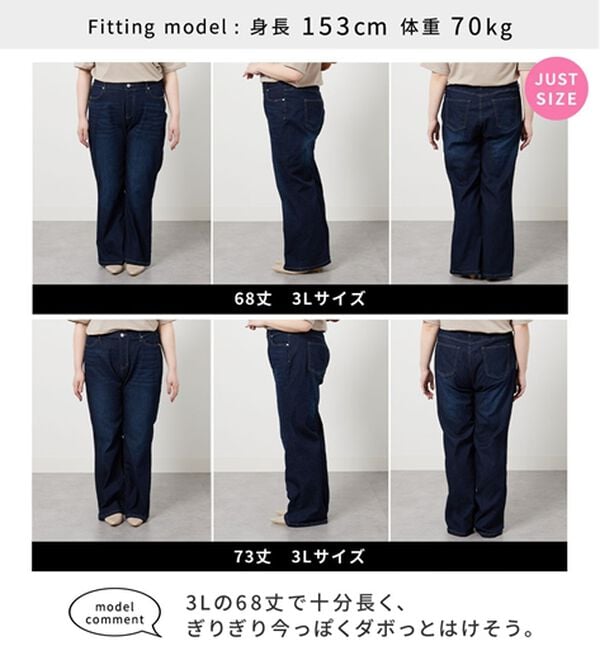 BELLUNA（ベルーナ）の「ヒンヤリ軽やか！フレアーデニムパンツ（フルレングスパンツ）」｜詳細画像