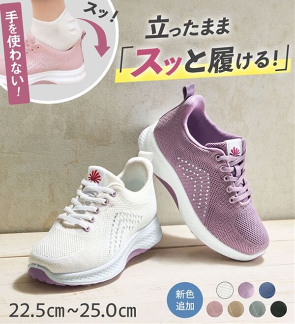 BELLUNA（ベルーナ）の「手を使わずに履けるニットスニーカー（スニーカー）」｜詳細画像