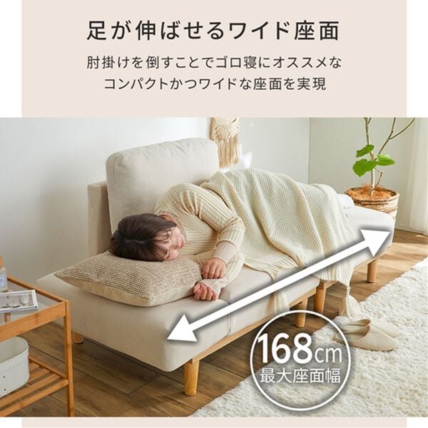 iellio（イエリオ）の「リクライニング付カウチソファＮｏｒｅｅ（ソファ）」｜詳細画像