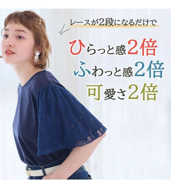 A HAPPY MARILYN（アハッピーマリリン）の「袖２段レース カットソープルオーバー（カットソー）」｜詳細画像