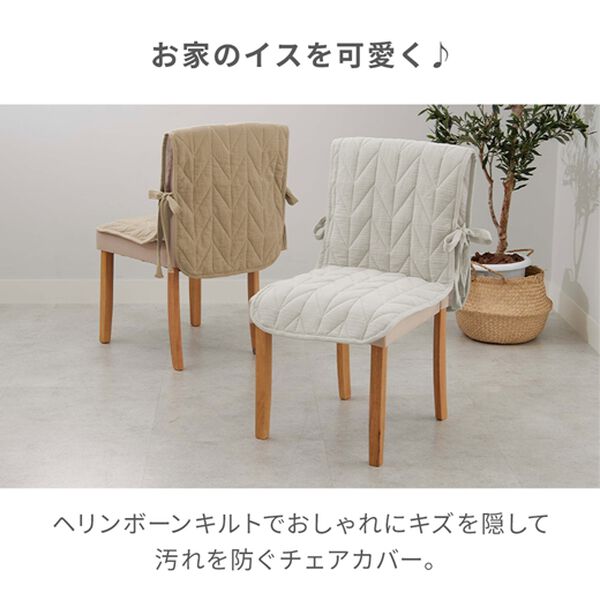 iellio（イエリオ）の「綿１００％水洗い二重ガーゼチェアカバー＜ダブルガーゼ・滑り止め加工付き＞（チェアカバー・チェアパッド）」｜詳細画像