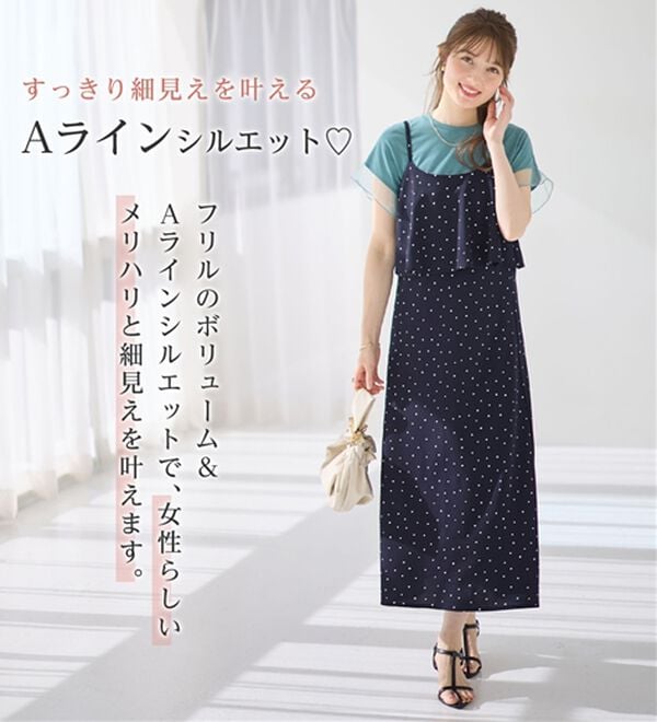 alotta（アロッタ）の「フリルキャミワンピース（カットソーワンピース）」｜詳細画像