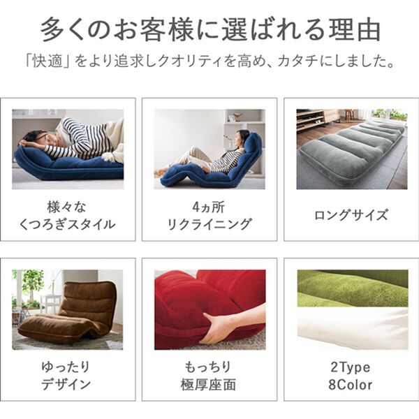 iellio（イエリオ）の「ＮＥＷ収納簡単低反発もこもこ座椅子＜１人掛け・リクライニング・フロアチェア・ごろ寝マット・ロングマット・長座布団＞（座椅子）」｜詳細画像