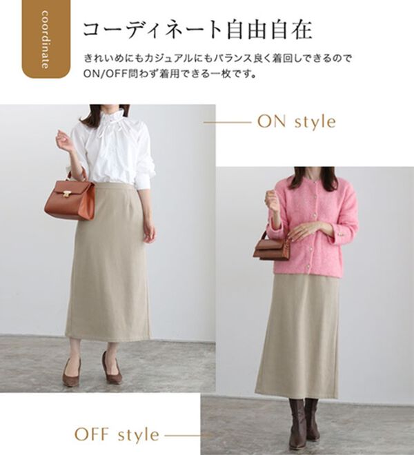 Pierrot（ピエロ）の「丈と柄が選べるカシミヤタッチＩラインスカート（ロングスカート）」｜詳細画像