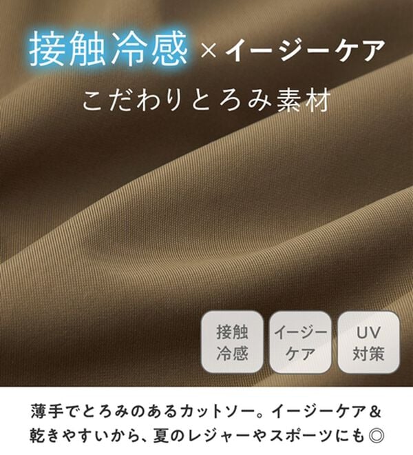Viola e Viola（ヴィオラ エ ヴィオラ）の「さらテロイージージョガーパンツ（フルレングスパンツ）」｜詳細画像