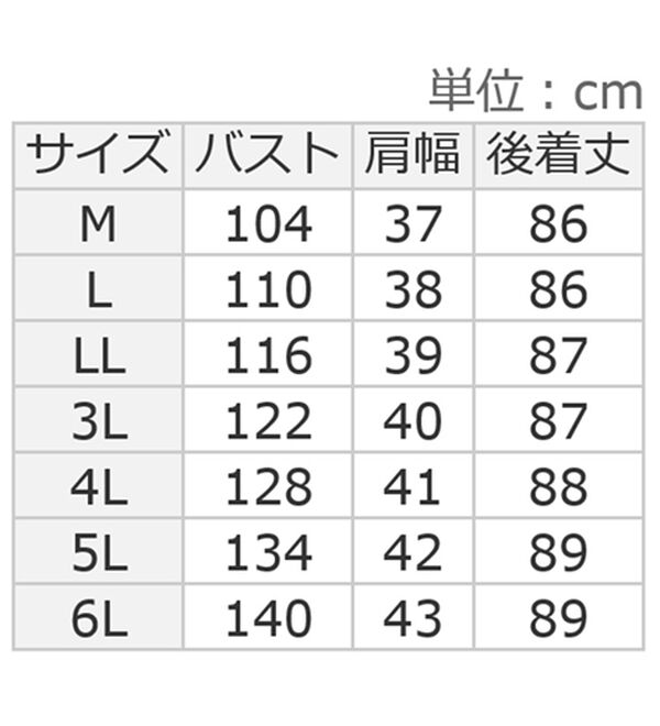 ルフラン（ルフラン）の「立ち衿あったかロングベスト（ベスト）」｜詳細画像