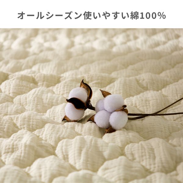 iellio（イエリオ）の「綿１００％水洗い二重ガーゼ寝具シリーズ＜ダブルガーゼ・ふんわりガーゼ敷パッド・枕カバー・ガーゼケット＞（敷パッド）」｜詳細画像