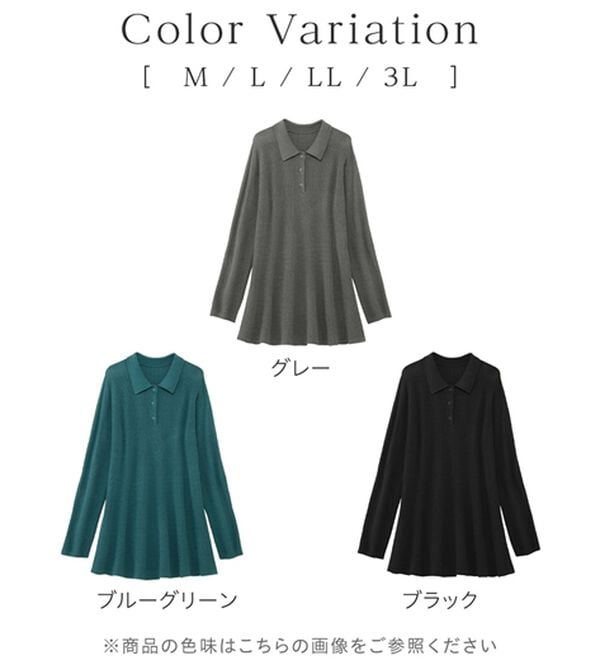 alotta（アロッタ）の「ポロ衿デザインＡラインニットチュニック（チュニック）」｜詳細画像