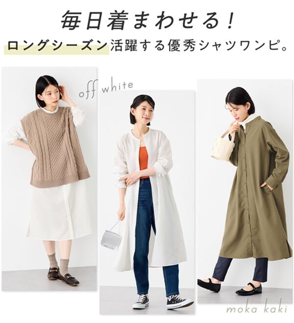 Viola e Viola（ヴィオラ エ ヴィオラ）の「【イージーケア】お手入れ簡単羽織に使えるシャツワンピ（シャツワンピース）」｜詳細画像