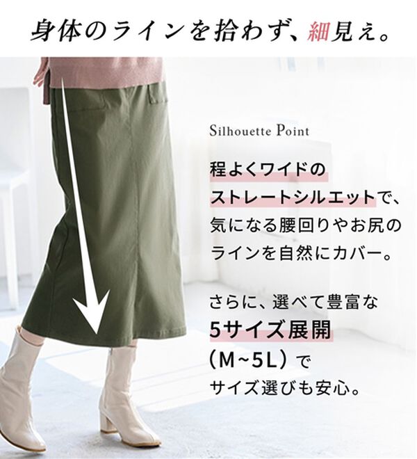 BELLUNA（ベルーナ）の「走れる！体型カバーナロースカート（ロングスカート）」｜詳細画像