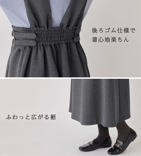 alotta（アロッタ）の「【細見え】サイドバックルベルト付きジャンスカ（ジャンパースカート）」｜詳細画像