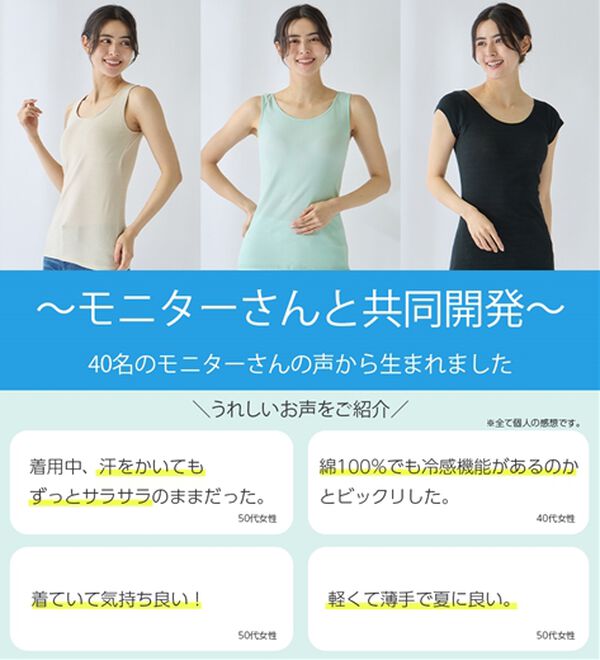 LAVIENNE（ラヴィエンヌ）の「【ムレ嫌いさん必見！】綿１００％涼しいフレンチスリーブインナー＜さらりラボ＞（肌着・インナーウェア）」｜詳細画像