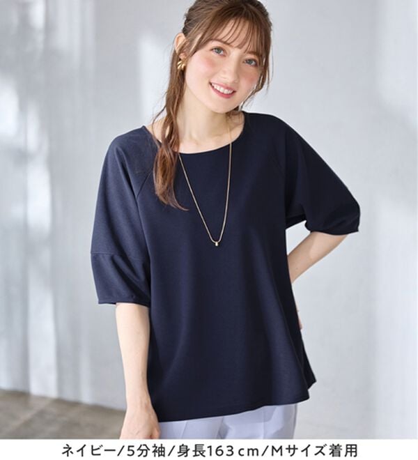 alotta（アロッタ）の「【接触冷感】さらっと上品ランタンスリーブカットソー（カットソー）」｜詳細画像