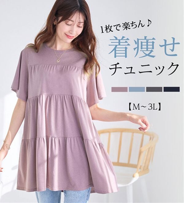 alotta（アロッタ）の「楽に可愛く！ふんわり綿混ティアードチュニック（チュニック）」｜詳細画像