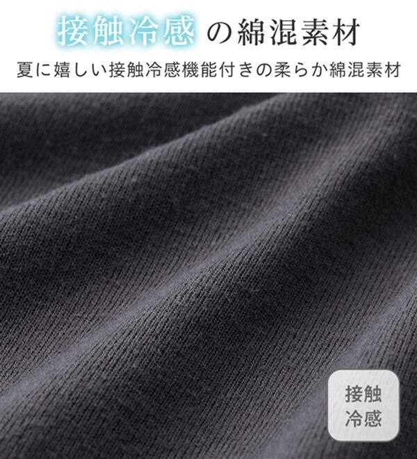 Viola e Viola（ヴィオラ エ ヴィオラ）の「ひんやり＆さらり綿混チュニックＴシャツ（チュニック）」｜詳細画像