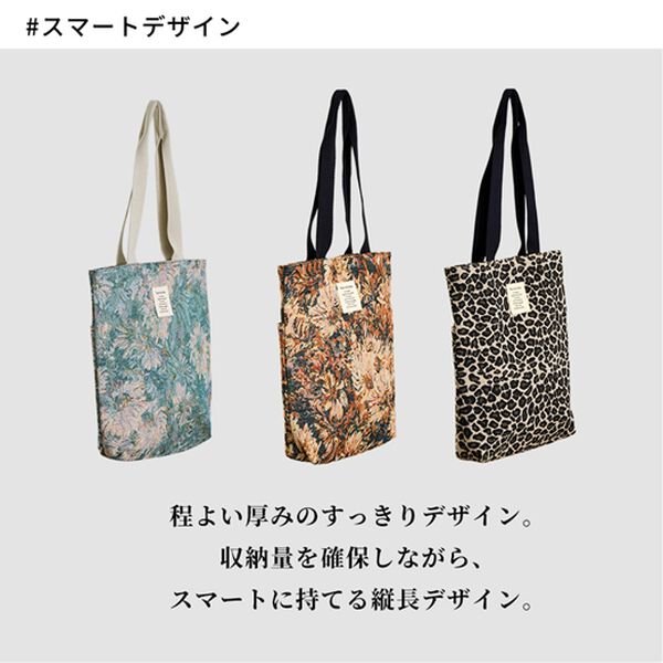 iellio（イエリオ）の「彩り美ジャカードＡ４トート＜トートバッグ・バッグ・Ａ４サイズ対応＞（トートバッグ）」｜詳細画像