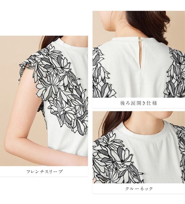 alotta（アロッタ）の「袖刺しゅうカットソー（カットソー）」｜詳細画像