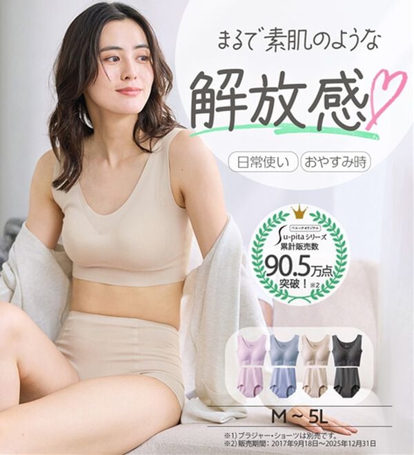 LAVIENNE（ラヴィエンヌ）の「【ノーブラ感覚】締め付けから解放する綿混のスーピタリラックスブラ・ショーツ（別売）（ブラジャー）」｜詳細画像