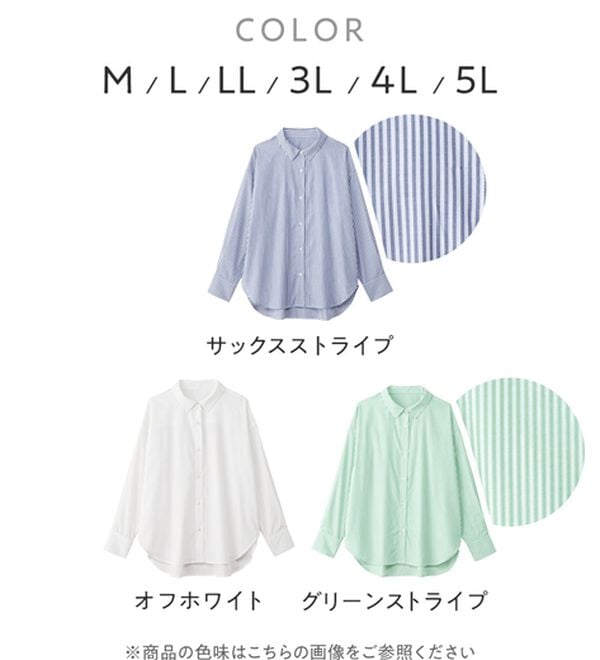 Viola e Viola（ヴィオラ エ ヴィオラ）の「【シワになりにくい】ゆったりストライプビックシャツ（シャツ）」｜詳細画像