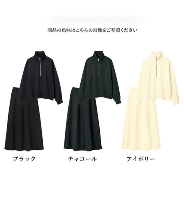 RANAN（ラナン）の「＜ＨＩＧＨ　ＳＰＥＣ＞毛玉になりにくい！ジップデザインセットアップ（セットアップ）」｜詳細画像