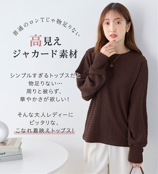 alotta（アロッタ）の「着映えジャカード素材パフ袖ゆるトップス（カットソー）」｜詳細画像