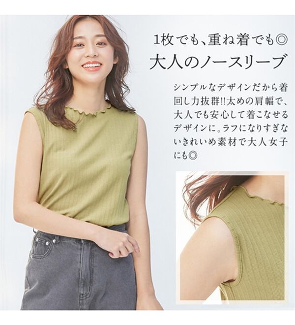 alotta（アロッタ）の「メロウ使いテレコリブタンクトップ（タンクトップ・キャミソール）」｜詳細画像