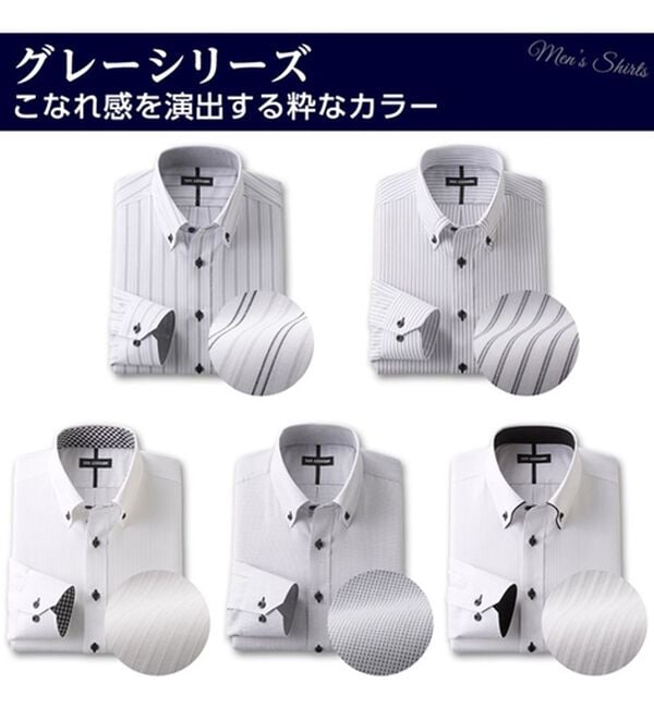 「【５枚セット】品質自慢！形態安定メンズワイシャツ（メンズワイシャツ）」｜詳細画像