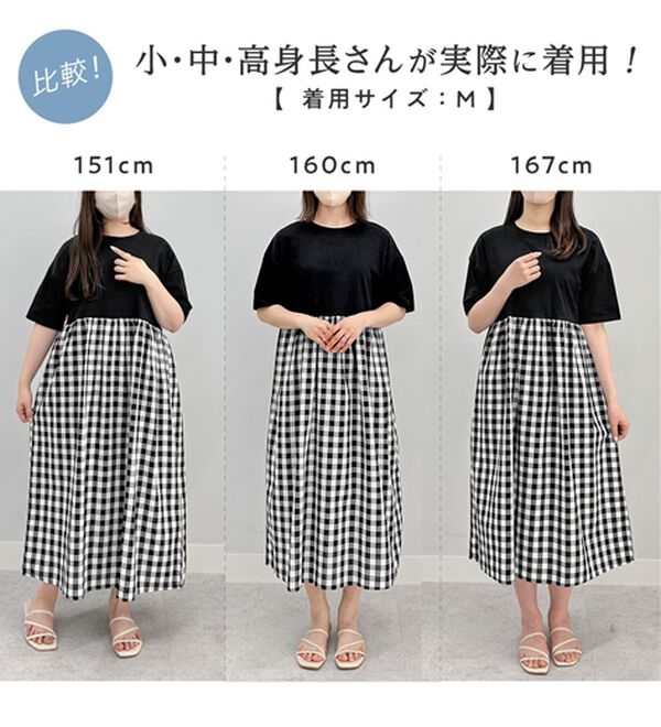 Viola e Viola（ヴィオラ エ ヴィオラ）の「さらひやりコーデ楽ちんドッキングワンピ―ス（ドッキングワンピース）」｜詳細画像