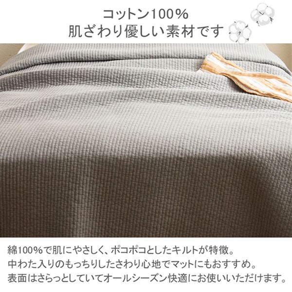 「イブル　綿１００％マルチカバー（お気に入り登録アイテムpromotion）」｜詳細画像