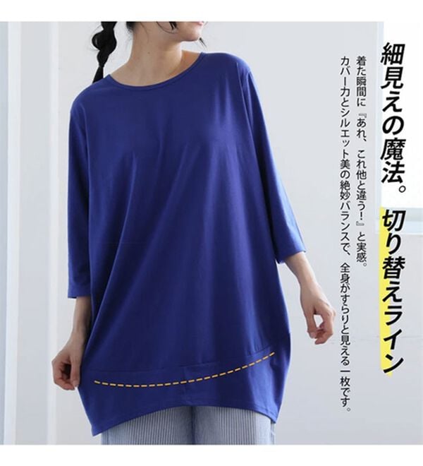 A HAPPY MARILYN（アハッピーマリリン）の「【Ｍ～８Ｌ】長袖・七分袖・半袖 コクーン シルエット チュニック（チュニック）」｜詳細画像