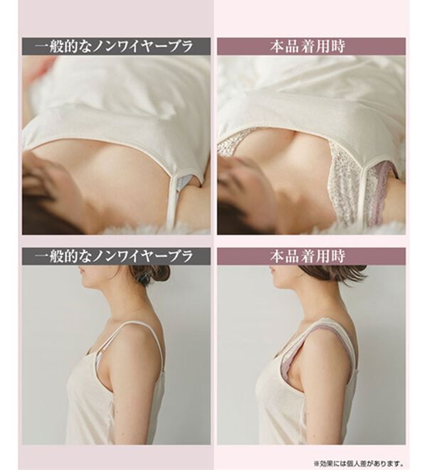 YU'NOW（ユナウ）の「まる胸メイクのちゅるんナイトブラ（ブラジャー）」｜詳細画像