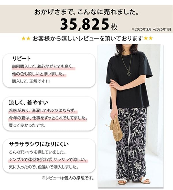 BELLUNA（ベルーナ）の「【汗ジミ対策◎】＜エアリーアイスコットン＞オーバーサイズＴシャツ【選べる袖丈】（カットソー）」｜詳細画像