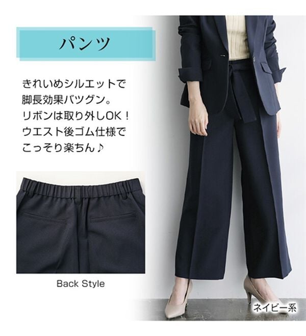 GeeRA（ジーラ）の「【ジャケット+2ボトム】洗えるストレッチ！ジャケット＆ブラウス＆ワイドパンツ＆スカートスーツセット（パンツスーツ）」｜詳細画像