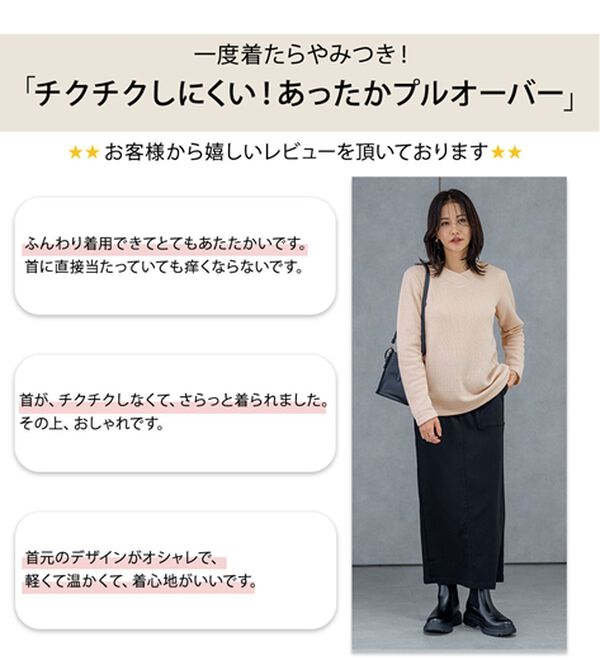 BELLUNA（ベルーナ）の「【静電気防止】ニットが苦手な方にも優しいプルオーバー（カットソー）」｜詳細画像