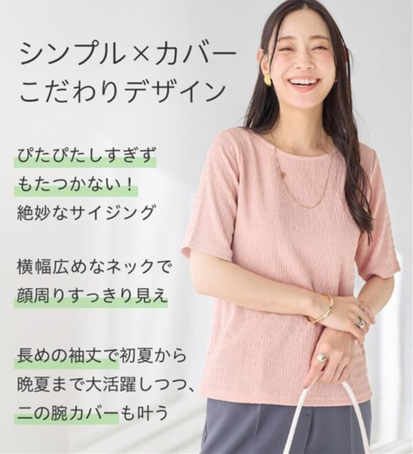 Viola e Viola（ヴィオラ エ ヴィオラ）の「ポコポコ素材Ｔシャツ（カットソー）」｜詳細画像