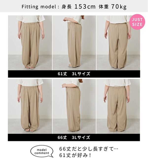 BELLUNA（ベルーナ）の「【初めてでも失敗しにくい！】艶消しシルキーカーブパンツ（ワイドパンツ・ガウチョ）」｜詳細画像