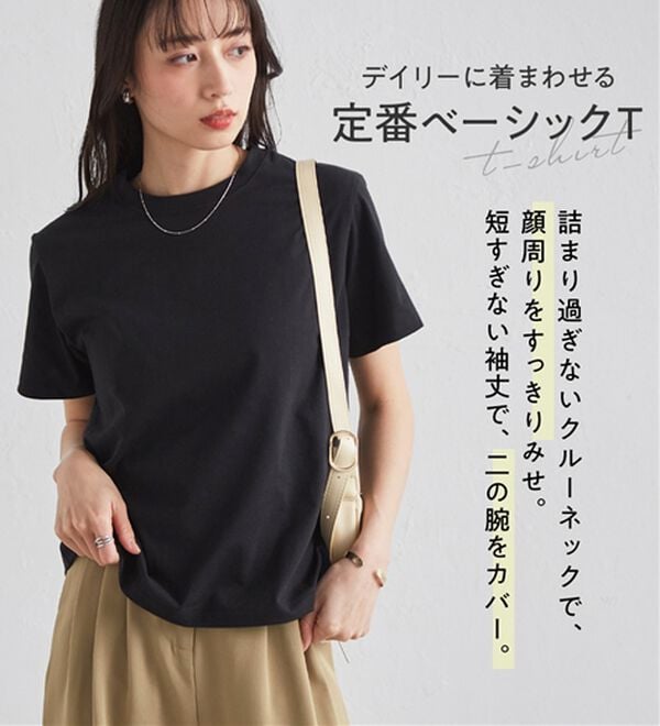 RANAN（ラナン）の「【5つの機能付】ひんやり着回し抜群ベーシックＴシャツ＜選べる着丈＞（Tシャツ）」｜詳細画像