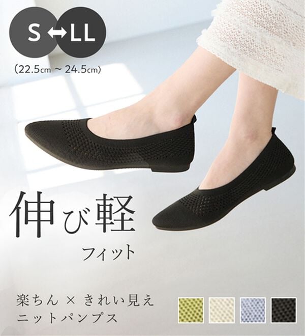「洗える！軽っとふんわりニットシューズ（フラットシューズ）」｜詳細画像