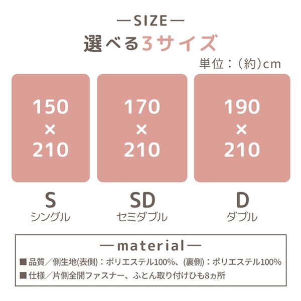 iellio（イエリオ）の「もこもこボアとフランネルの毛布にもなるあったか布団カバー＜フランネル・北欧調・肌ざわり＞（掛布団カバー）」｜詳細画像