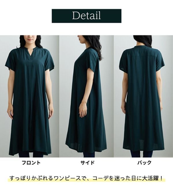 BELLUNA（ベルーナ）の「レーヨン素材スキッパーデザインワンピース（その他ワンピース）」｜詳細画像